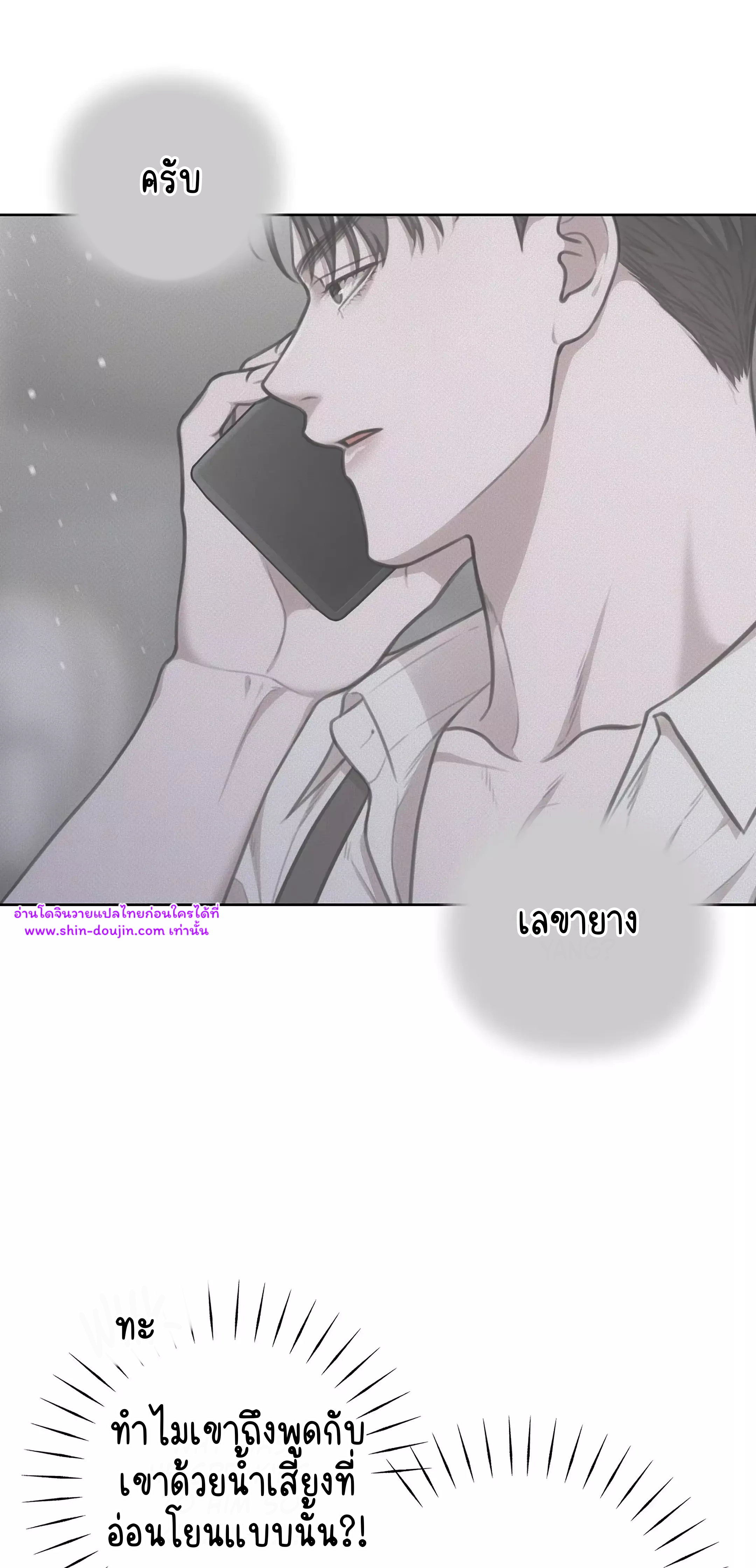 Secretary Jin’s Confinement Journal EP 23